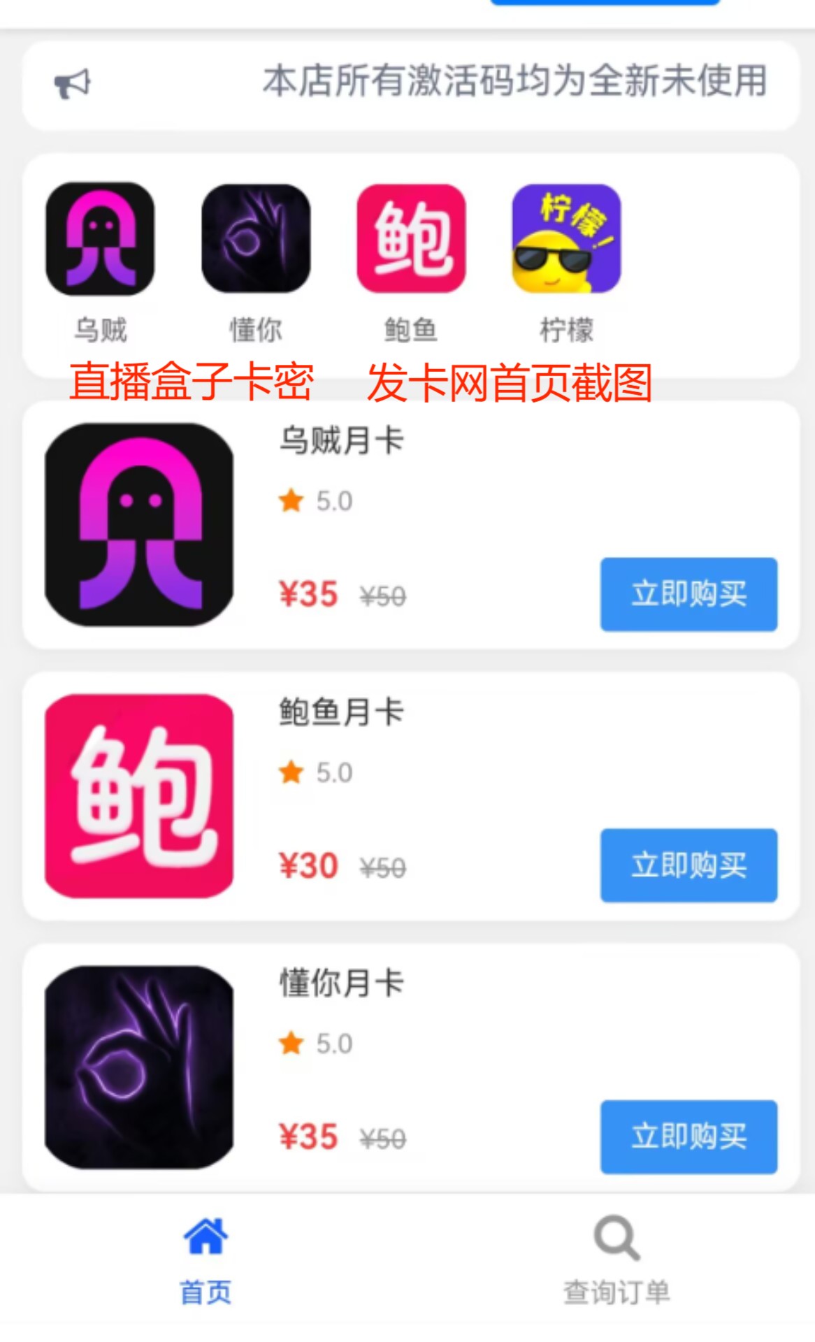 商品展示截图
